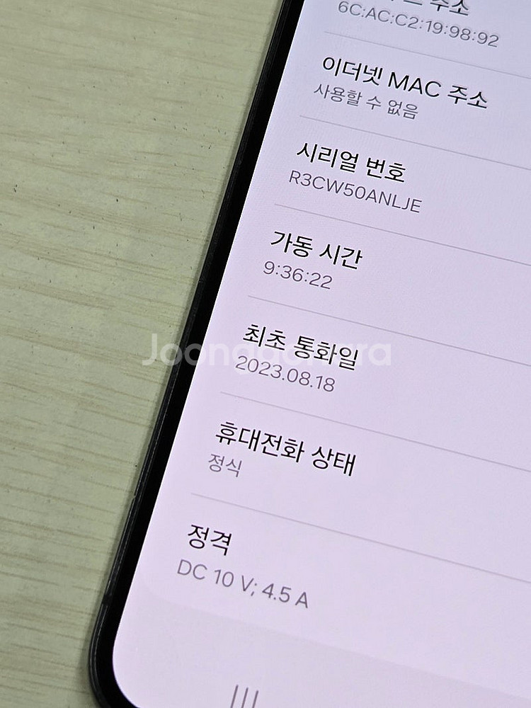 갤럭시 S23플러스 블랙색상 256용량 외관상태좋은 무...--1