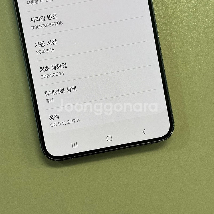 갤럭시S24 오닉스블랙색상 256용량 24년5월개통 미...--3