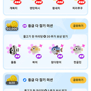 틱톡라이트 낚시 UR 등급 매입합니다 상어 도루묵 문피쉬 실레캔스