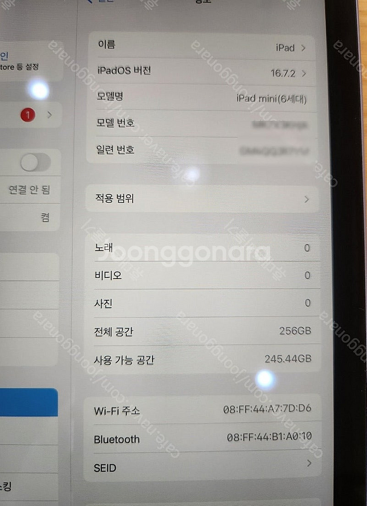 아이패드 미니6세대 256기가 퍼플칼라 와이파이용 배터...--3
