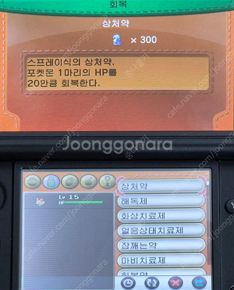 [배포 포켓몬 & 이로치 포켓몬] 포켓몬스터 Y 닌텐도...--3