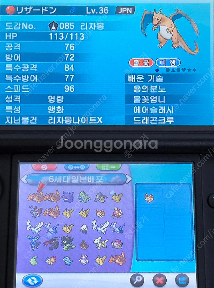 [배포 포켓몬 & 이로치 포켓몬] 포켓몬스터 Y 닌텐도...--9