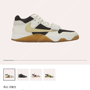 조던 x 트래비스 스캇 점프맨 세일 앤 다크 모카 275 크림검수 제품 팔아요.