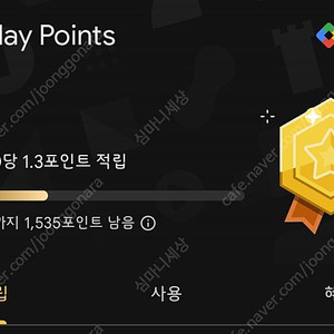구글 플레이포인트 900판매