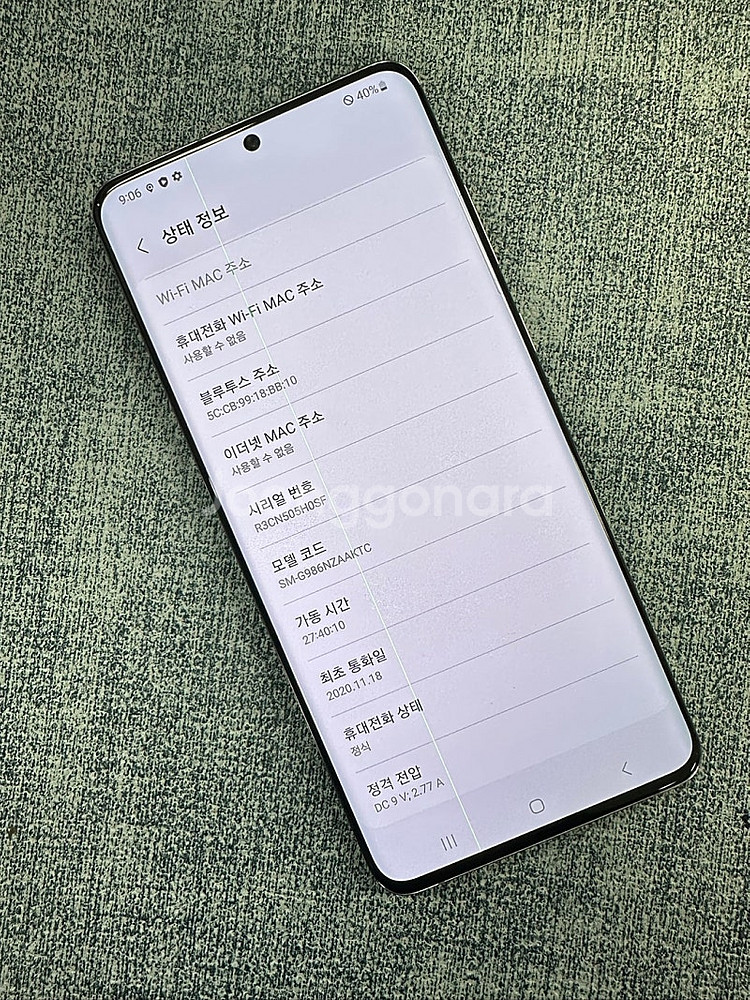 갤럭시S20+ 256G 그레이 미파손 무잔상 단말기 1...--3