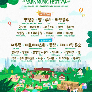 2025 서울파크뮤직페스티벌 All stage 2장 양도합니다