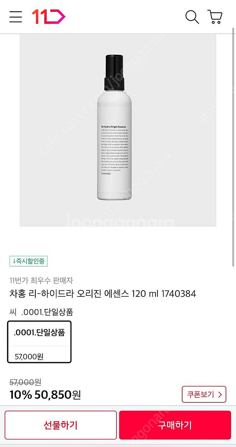 (차홍) 드하이드라 오리진 에센스--1