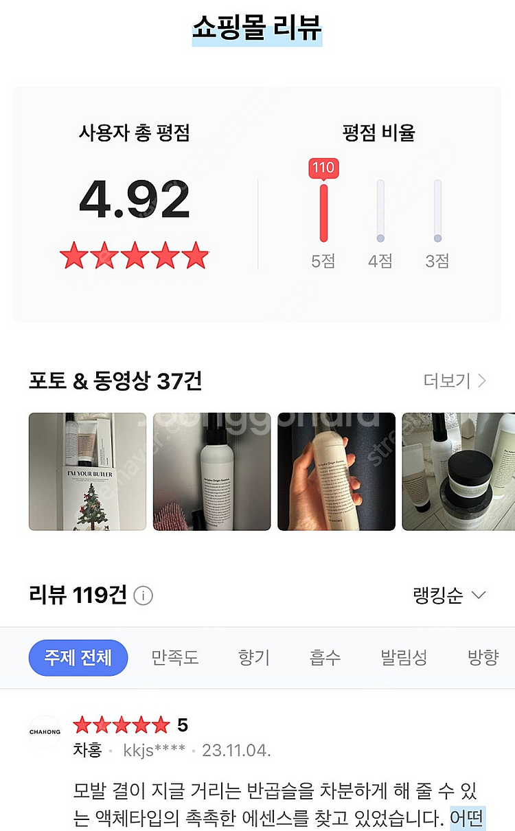 (차홍) 드하이드라 오리진 에센스--2