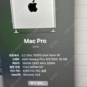 2019 Mac Pro 맥프로 판매합니다 (3.2ghz,16core,160gb,1tb)