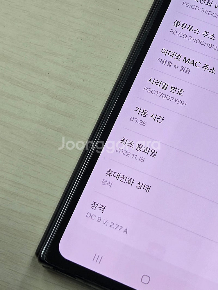 갤럭시 Z폴드4 블랙색상 256용량 가성비좋은 꿀매물 ...--3