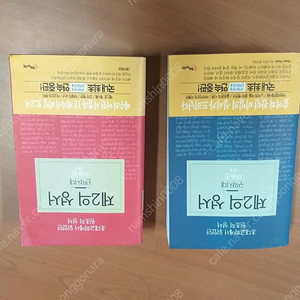 *제2의성서(구약시대/신약시대) 전2권-초대교회에서읽었던원초적성서