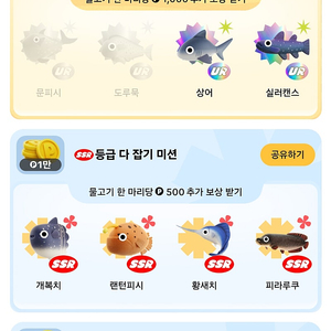 틱톡 낚시 UR 물고기 사요 장기미접자도 삽니다