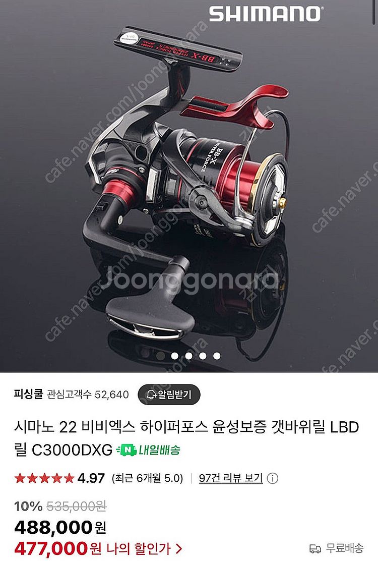 22하이퍼포스 C3000DXG 양방향핸들 윤성정품--0