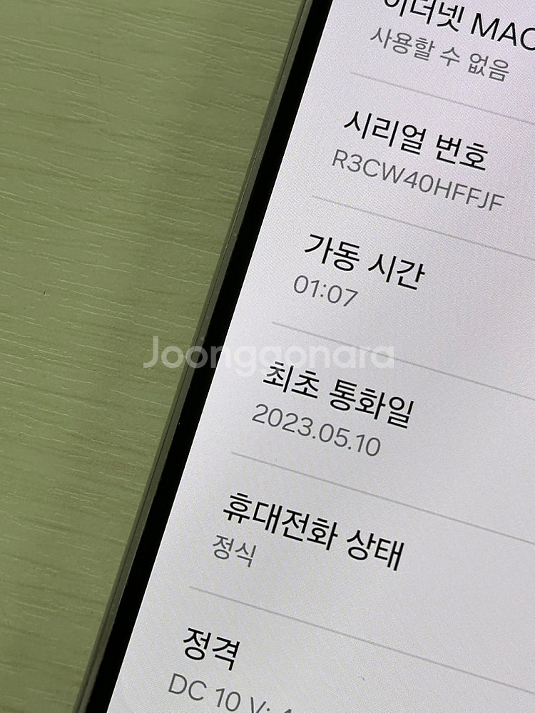 갤럭시 S23플러스 라벤더색상 256용량 상태좋은 무잔...--1