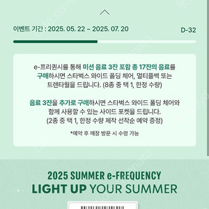 스타벅스 프리퀀시 삽니다.