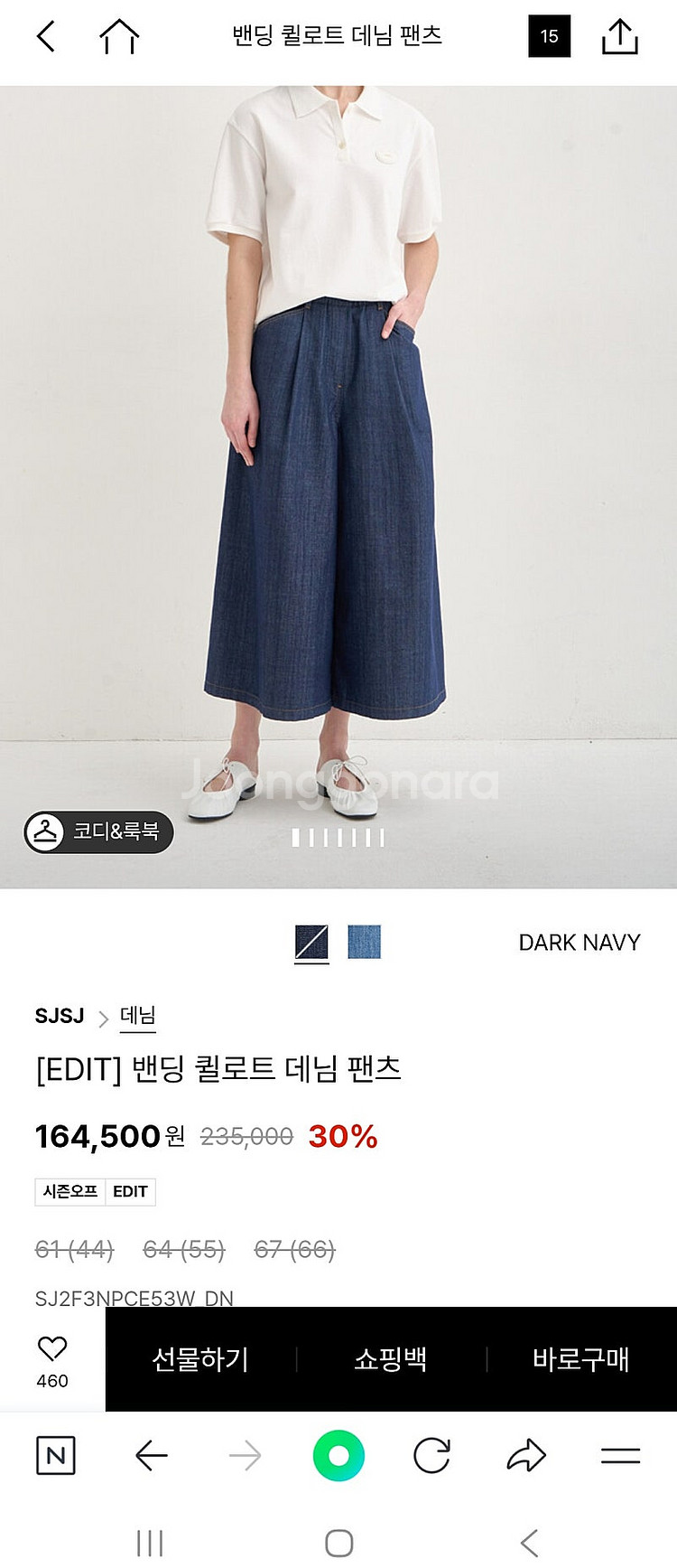 SJSJ 밴딩 퀼로트 데님 팬츠--0