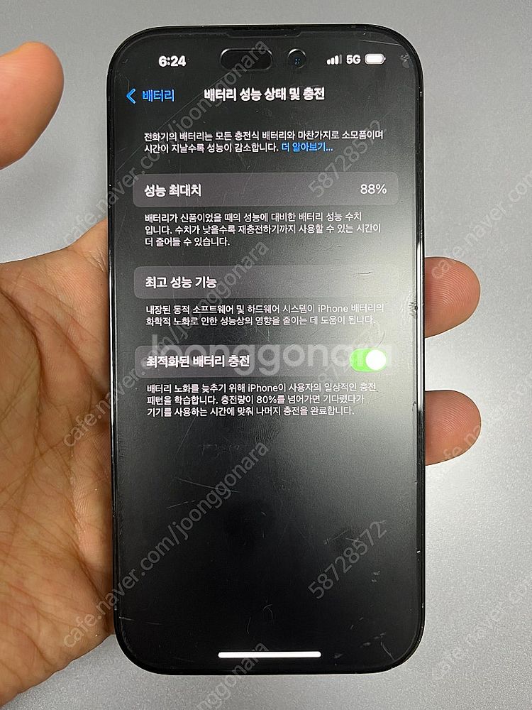 아이폰 14pro 스페이스블랙 256GB--7