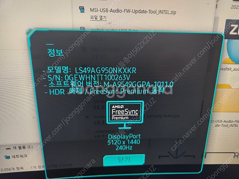 삼성 게이밍모니터 오디세이 Neo G9 (49인치 / ...--2