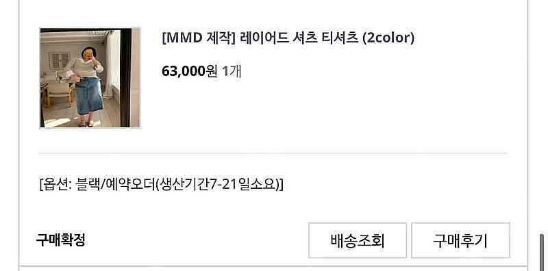 [민먼데이][새상품] 제작 레이어드셔츠티 블랙--1