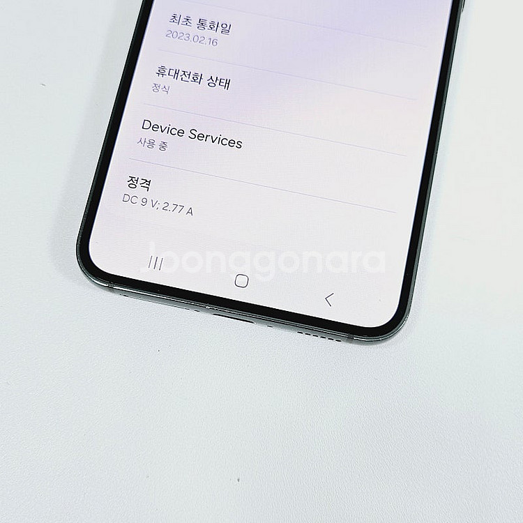 * S911 갤럭시 S23 512GB 그린, 액정 깨끗...--5