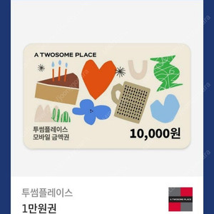 투썸플레이스 1만원권 기프티콘