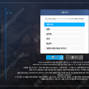 니케 쿠폰(스텔라블레이드) 팝니다