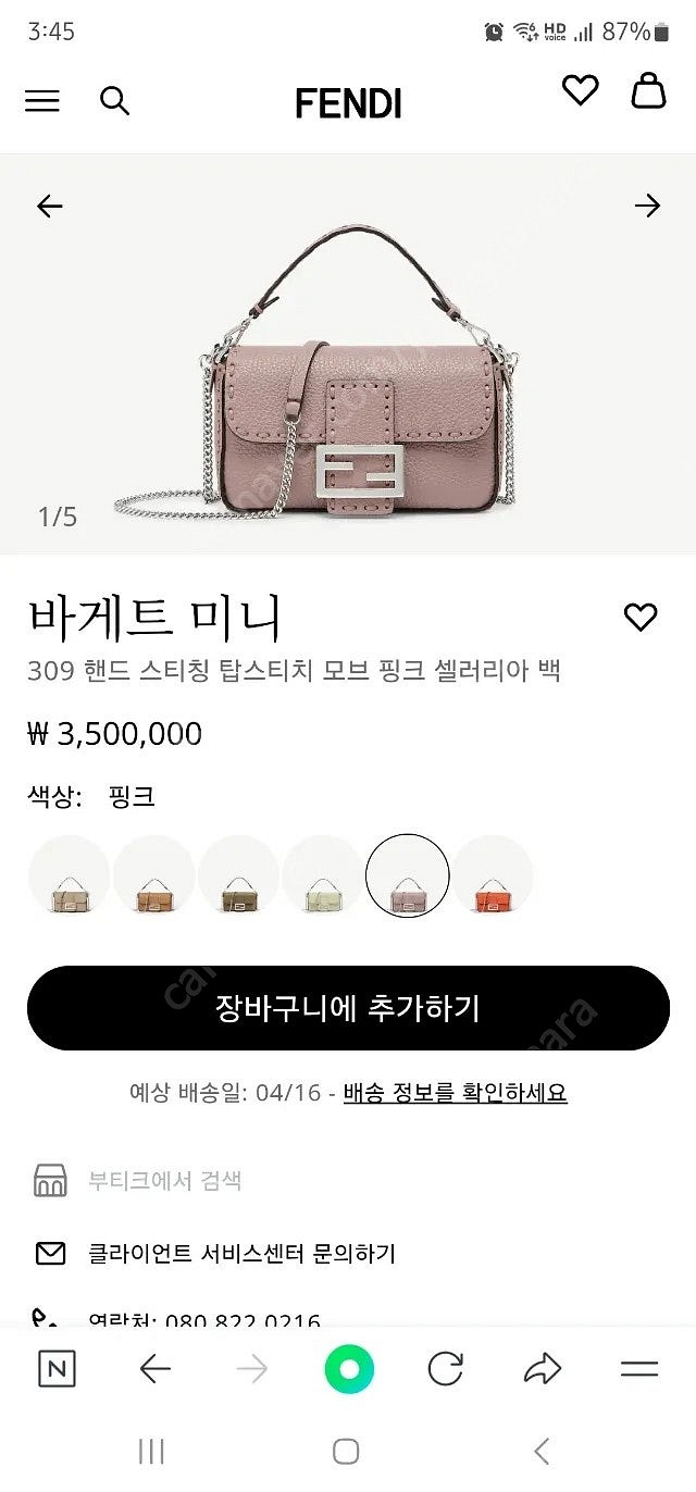 펜디 바게트백 미니 셀러리아, 최신상, 모브핑크--6