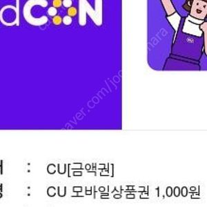 cu 상품권 천원원 21장 일괄