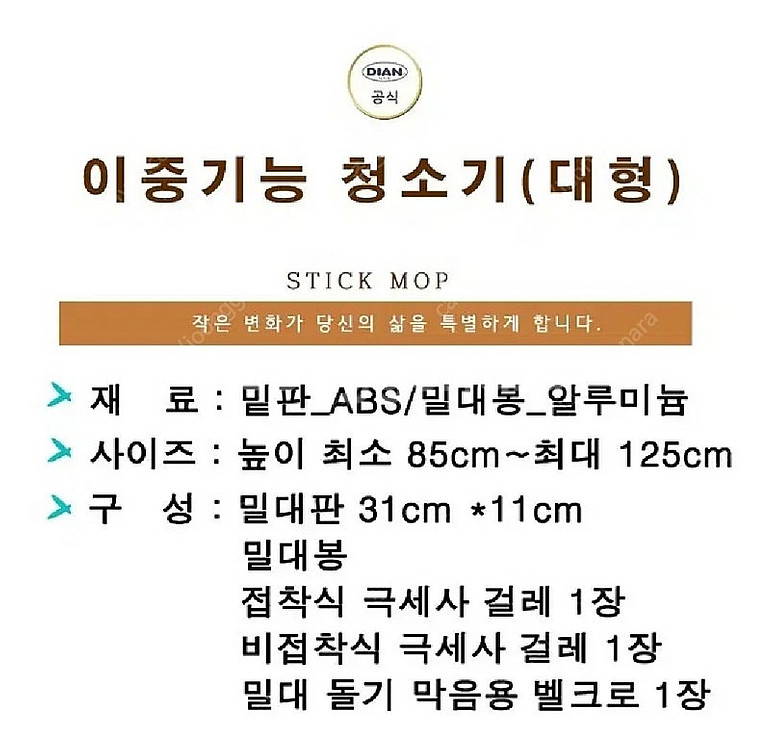 다이안 이중기능 물걸레 청소기 대형--1