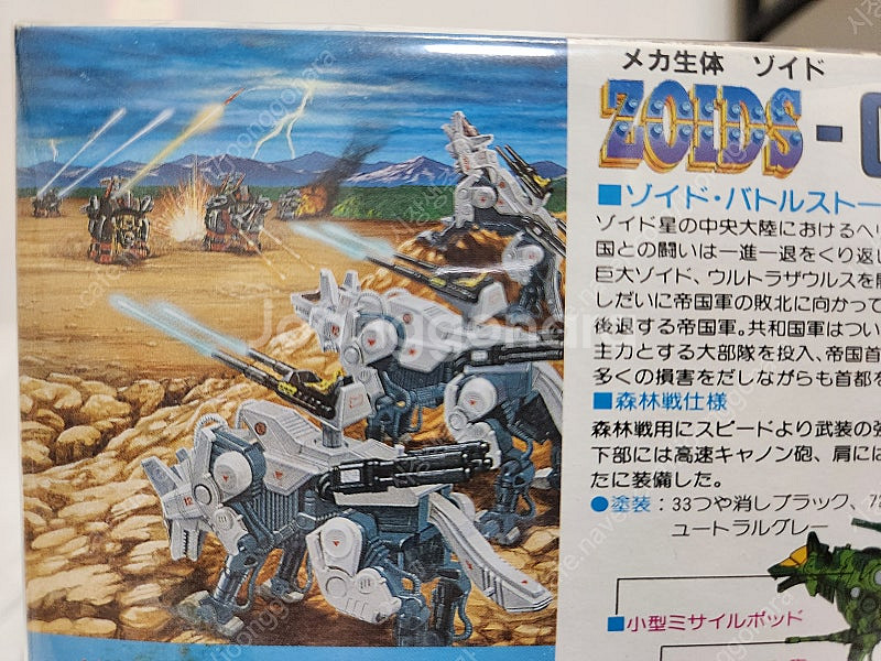 조이드 구판 커맨드 울프 RHI-3 Zoids Comm...--3