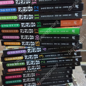 전천당 1~20번