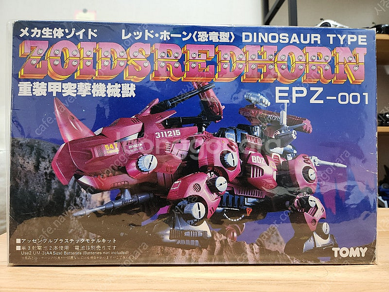 Tomy 조이드 구판 레드혼 EPZ-001 (Redho...--0