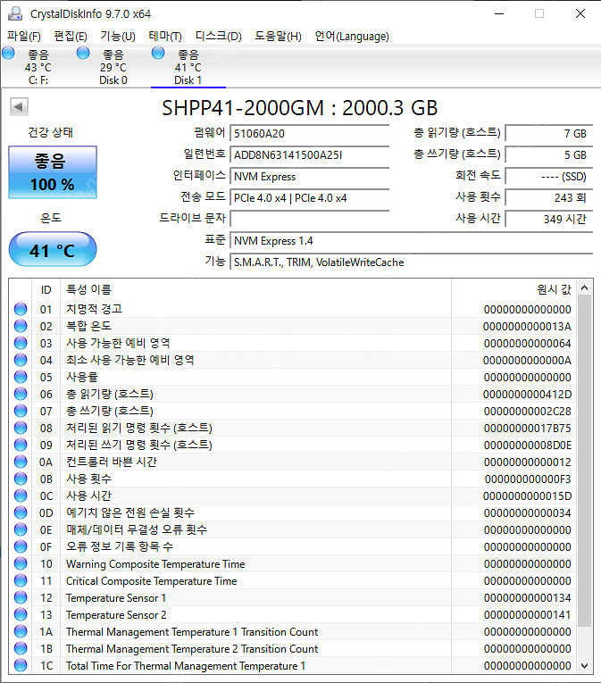 sk 하이닉스 p41 정품 2tb--2