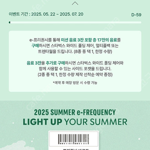 스벅 프리퀀시 일반 1400