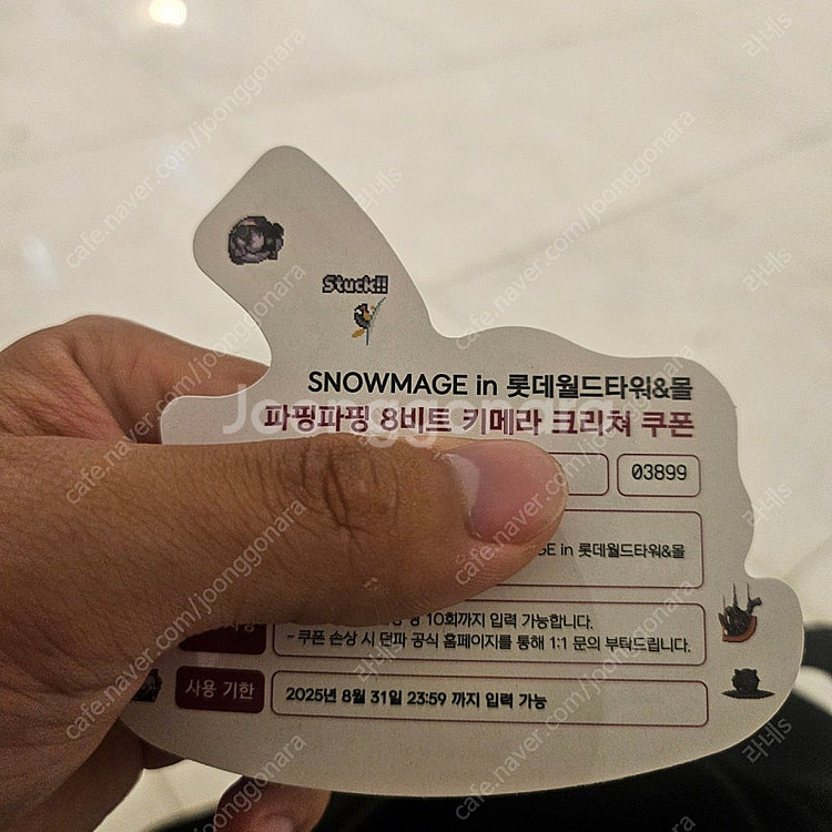 던파 키메라 크리쳐 쿠폰--0