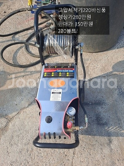 고압세척기 샤렌찌80 펀칭기 밴드쏘260 마끼다36볼트3종셋트 디월트충전임팩드라이버--0