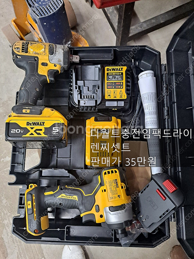 고압세척기 샤렌찌80 펀칭기 밴드쏘260 마끼다36볼트3종셋트 디월트충전임팩드라이버--1