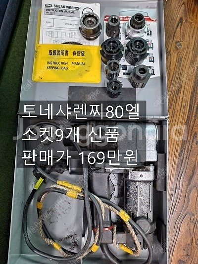 고압세척기 샤렌찌80 펀칭기 밴드쏘260 마끼다36볼트3종셋트 디월트충전임팩드라이버--2