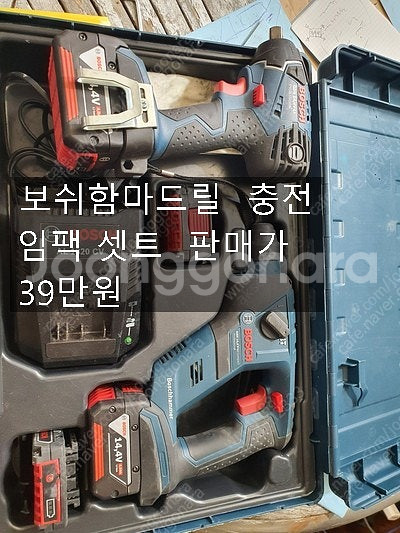 고압세척기 샤렌찌80 펀칭기 밴드쏘260 마끼다36볼트3종셋트 디월트충전임팩드라이버--8