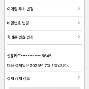 넷플 6개월 18000원 공유합니다.