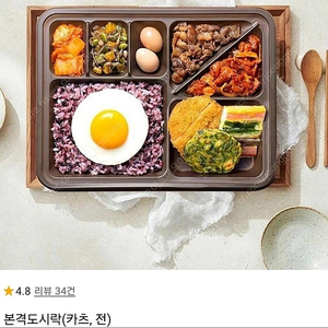 본도시락 카츠전 원가 8500 6.27까지 2장있음