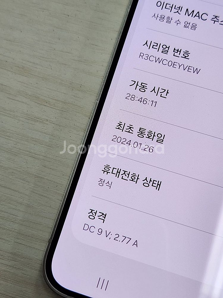 갤럭시 S24 그레이색상 512용량 상태좋은 무잔상 단...--3