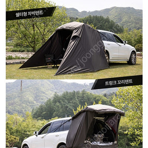 아이두젠 모빌리티 bat+터널챔버 차박 꼬리텐트 대형타프 팝니다
