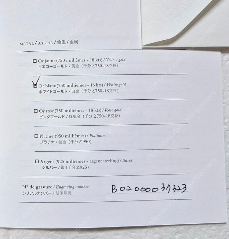 (새상품) 에르메스 18k 화이트골드 반지 59호 팝니다.[한국사이즈 남자 18호]--8