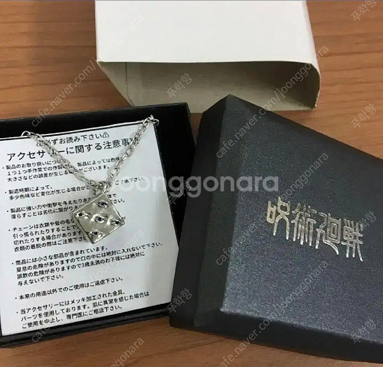 미착용 새상품 고죠 주술회전 옥문강 목걸이--0