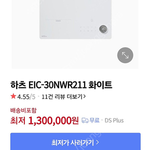 하츠 IH인덕션 3구