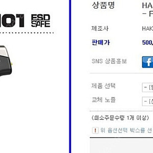 [중고] HAKKO 인두기 / 납땜제거기 / 이온블로워