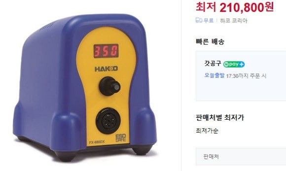 [중고] HAKKO 인두기 / 납땜제거기 / 이온블로워 이미지