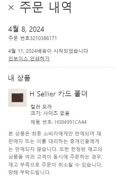 에르메스 지갑 H Sellier 카드 홀더 판매합니다--3