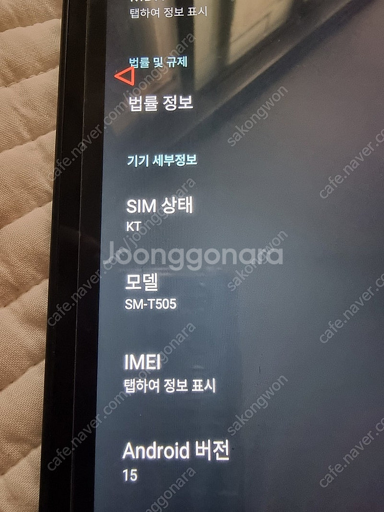 10인치 갤럭시탭 A7 / LTE+WiFi / SM-T...--2